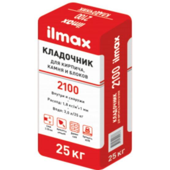 Ilmax 2100 (2100 М) - Кладочный раствор для кирпича, камней и блоков 3-20мм, летний/зимний в ассортименте, 25 кг, РБ